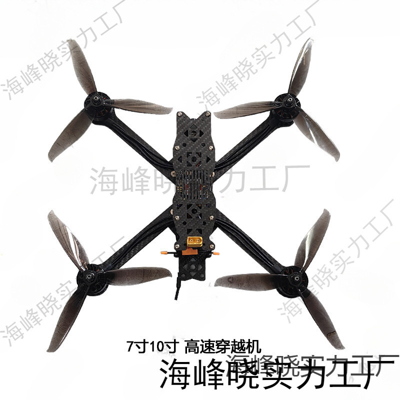 厂家直销高速无人机7寸10寸无人机穿越机负重3KG远距离高清摄像头