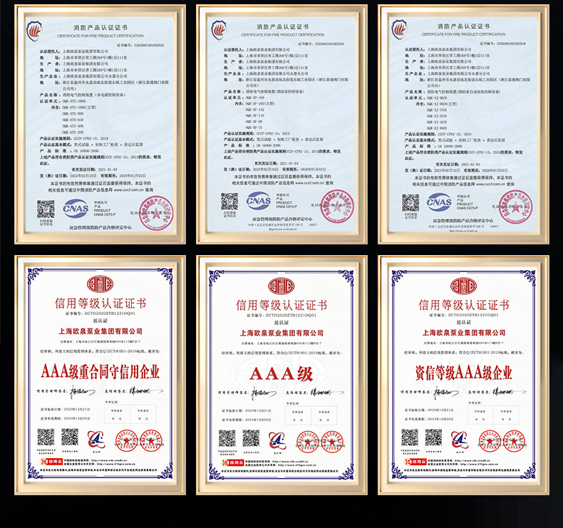 消防泵详情_12