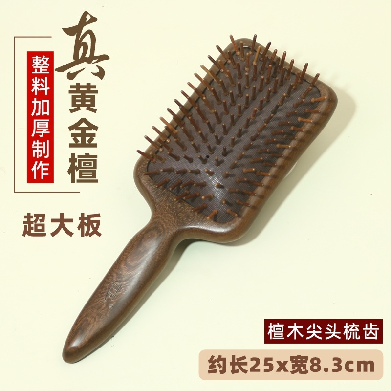 黄金檀木气垫梳子大板气囊梳迷你按摩梳经络梳厂家直销批发定LOGO|undefined