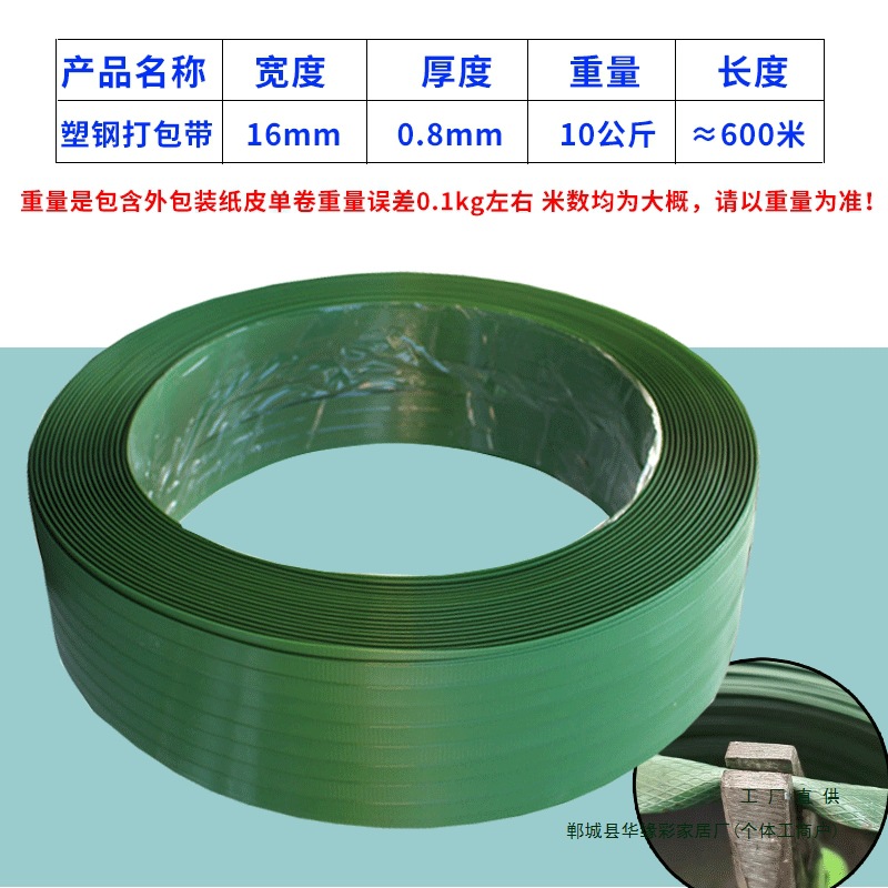 1608塑钢打包带PET打包手工带捆扎带钢扣塑料包装带塑钢带批发