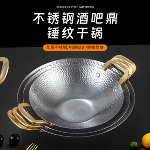 Golden Binaural Small Hot Pot Basin Stainless Steel Thickened Pot Boy Bar Tripod Snowflake Pot Hammer Pattern Dry Pot Cookware for Hotel Use