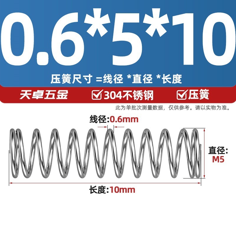線径0.3 0.4 0.5 0.6mm 304ステンレス鋼圧着ばね圧縮ばね圧力大小減震ばね|undefined