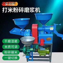 万能碾米机全自动新款新型打米机家用脱壳机粉碎机新型展米机大型