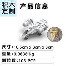 �ֻ�1430��C5260��ս�굶�ںŷɴ�moc-38715ƴװ��ľ���ģ�ͱ���