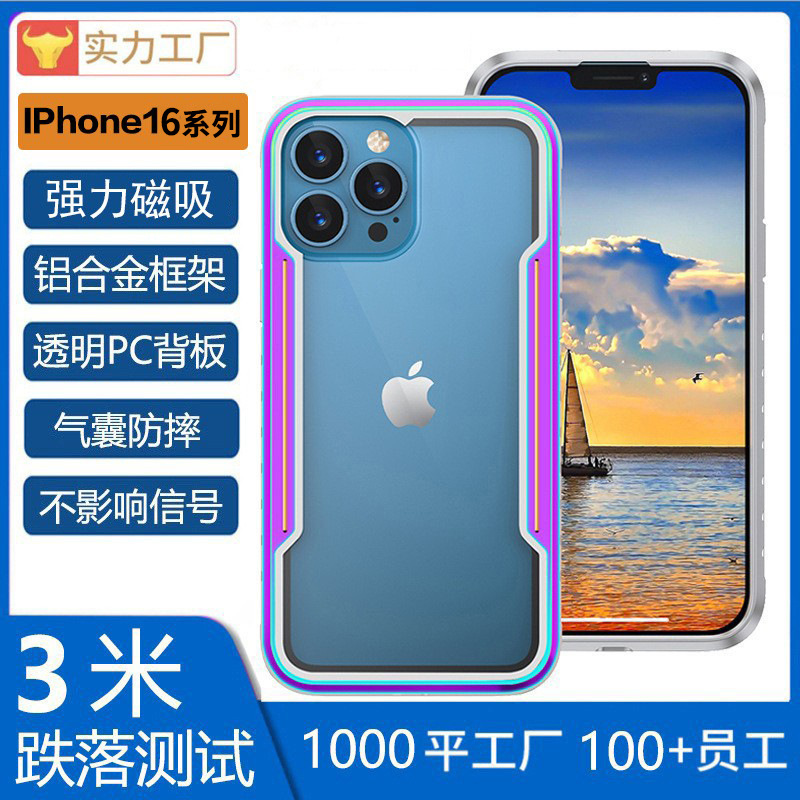 适用iPhone16手机壳苹果15Pro Max金属磁吸手机保护套防摔13Plus