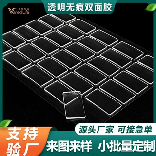 定制强力透明无痕双面贴片防水PVC辅助贴免打孔高粘无痕双面胶贴