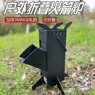 折叠火箭炉旅行小柴火炉户外便携式新型柴火炉露营野炊农村柴火灶 阿里巴巴 