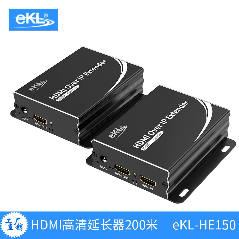 EKL-He150 HD удлинитель HDMI 200 м пара, передача HD сигнала с разделением аудио