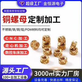 CNC加工;螺母;冲压加工