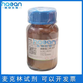 麦克林化学试剂 磷酸氢二钾无水for HPLC≥99.0%(T) 工厂实验药品