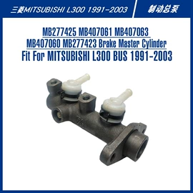 制动总泵;制动分泵;离合器总泵