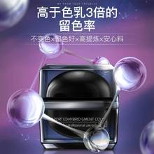 易上色纹眉手工美瞳线色乳高端纹绣色料色膏纹绣眉眼膏体色料