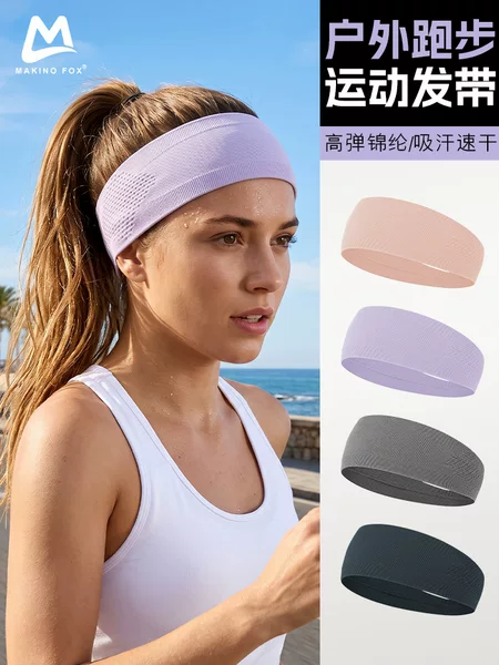 Shitu running headband, sweat-absorbing nylon seamless knit, quick-drying, anti-sweat, high elasticity, wide for large head circumference, sports headband
