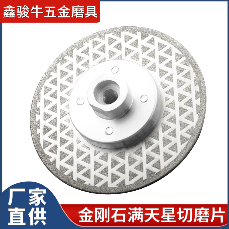 切磨两用石材100角磨机带法兰钎焊/电镀金刚石磨片高硬材质适用