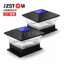 太阳能灯;驱虫驱鼠器;庭院灯