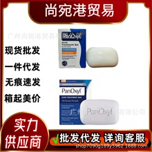 美国Panoxyl 10%过氧化苯甲酰祛痘固体皂BPO班赛面部身体深层清洁