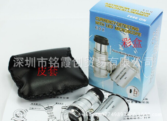 鉴定器材袖珍型60倍放大镜显微镜 带验钞 LED微型显微镜