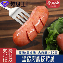 烤肠香肠OEM代工定制黑猪肉火山石台湾地道脆皮批发加工代发纯肉