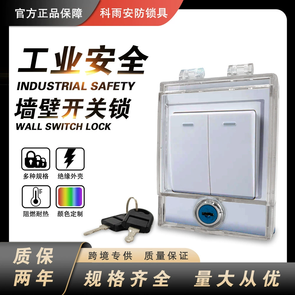 Защитная накладка на панель управления кондиционером (86/120 тип), настенный выключатель, прозрачная самоклеящаяся крышка с защитой от случайного касания