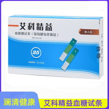 艾科精益血糖试纸条     测试纸  艾科精益血糖测试条 精益血糖仪