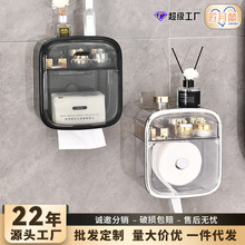 透明纸巾盒壁挂式面巾卷纸洗脸巾收纳盒厕所卫生间厨房倒挂盒神器