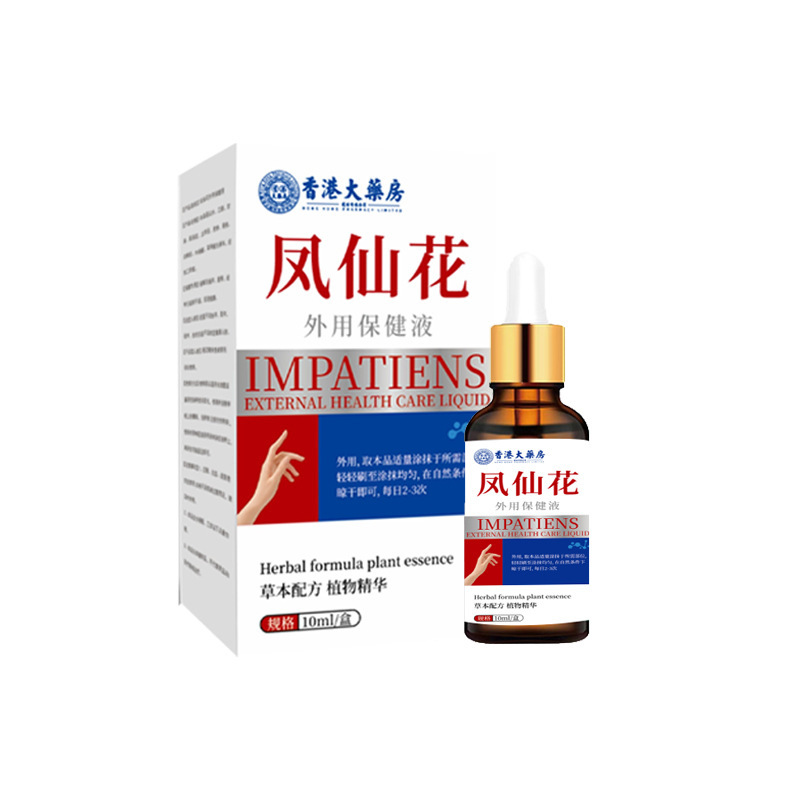 香港薬局爪真菌症オランダマリーア外用健康液爪除去クリーム爪真菌症黒爪厚い爪外用健康液|undefined