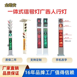 交通指挥设备;交通信号系统;交通警示灯