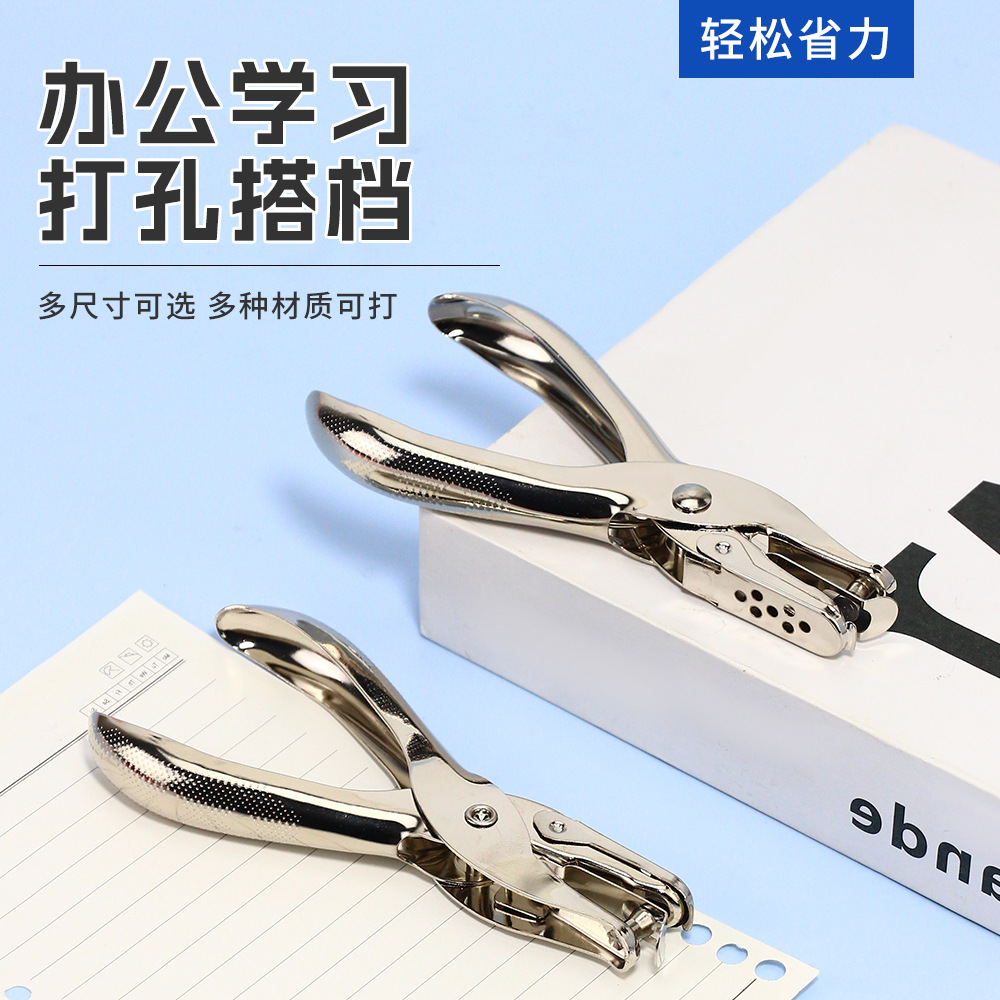 单孔打孔机迷你手动圆孔小型打洞机文具学生diy装订活页打孔器