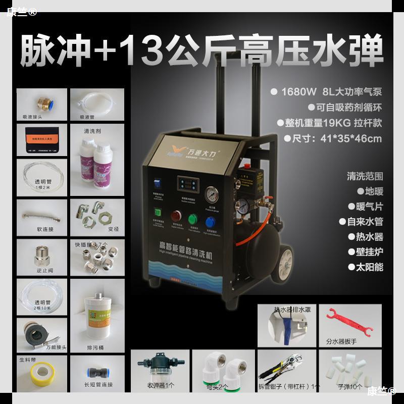 Geothermal Floor heating Cleaning machine heater solar energy Running water The Conduit Boiler Water bomb household electrical appliances Cleaning machine