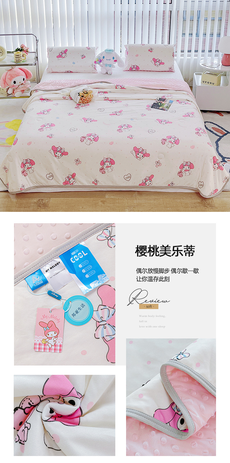 樱桃美乐蒂.jpg