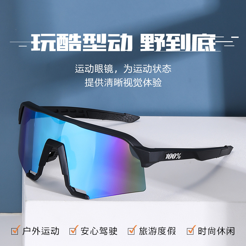 European and American Cycling Sunglasses, Outdoor Sports Sunglasses, Mountain Bike Windshield Goggles, S3 Sunglasses