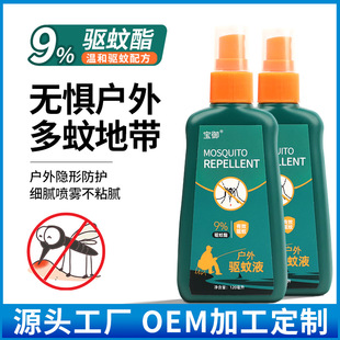 OEM�N�ƏS�����l�������Һ������Ç��F��ͯ�������ˮ����