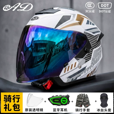 Motosiklet kaskı (dəbilqə) — Gift Pack] Ad Electric Motorcycle - white-dream-colorful-mirror-free-transparent-mirror-m55-56-head-circumference