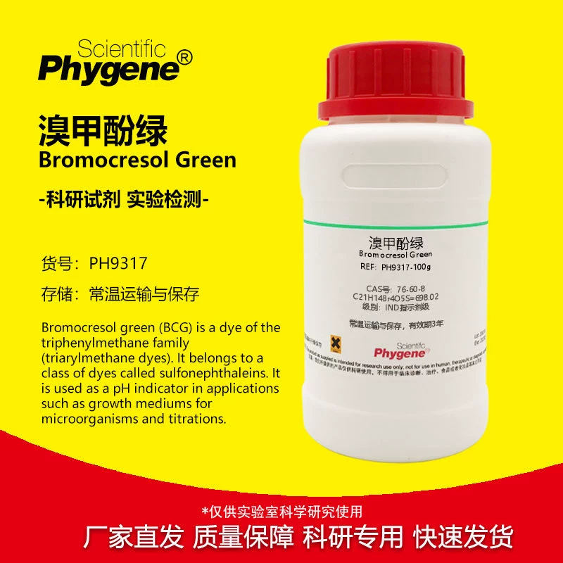 Бромкрезоловый зеленый BCG Индикатор кислоты и щелочи Бромкрезоловый синий 76608 Научно-исследовательский экспериментальный реагент