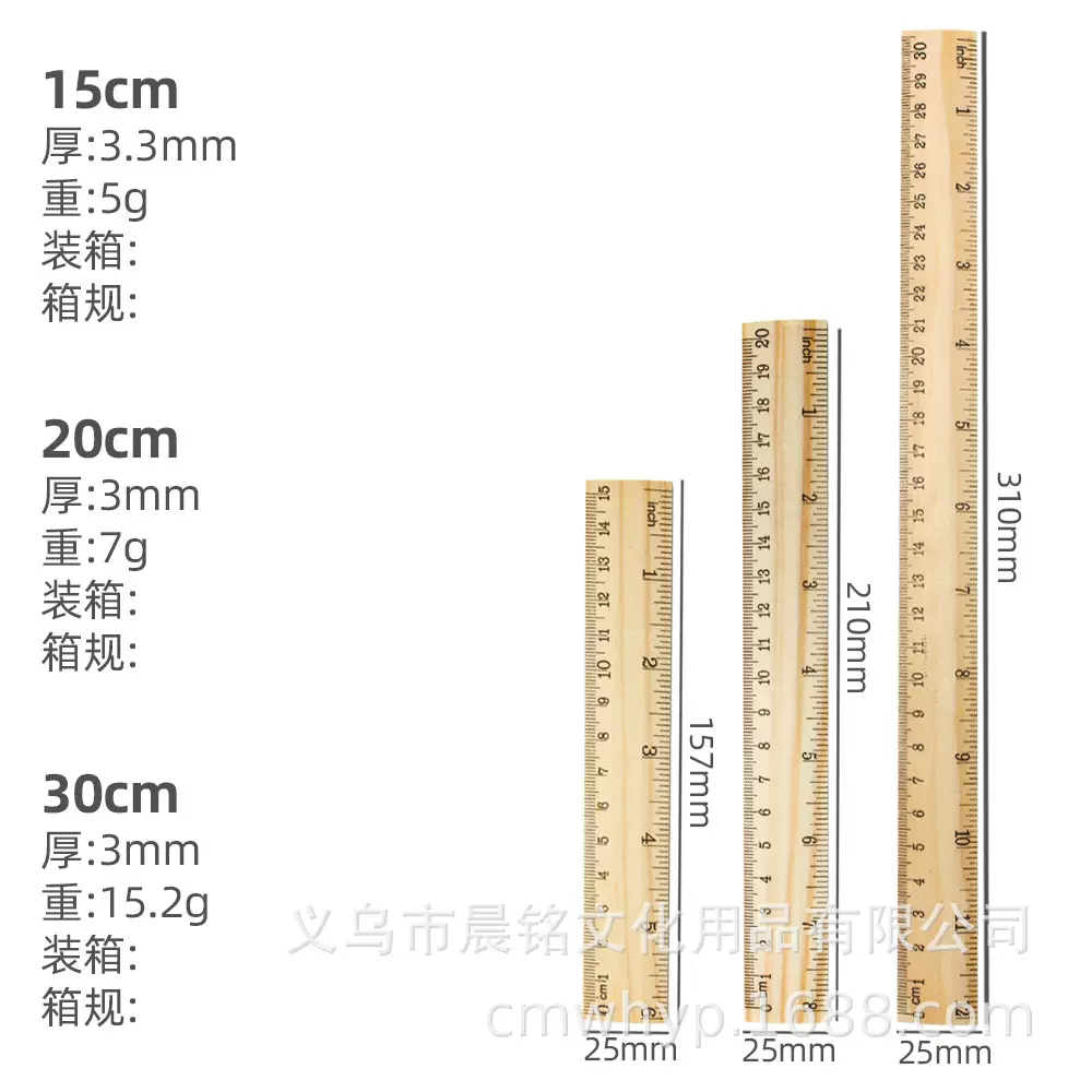 15.20.30CM木尺单面双刻度尺子小学生儿童松木木质直尺绘图尺