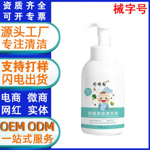Caiqishang cleaning liquid pharmaceutical chain store cleaning liquid mechanical font cleaning liquid foam detergent