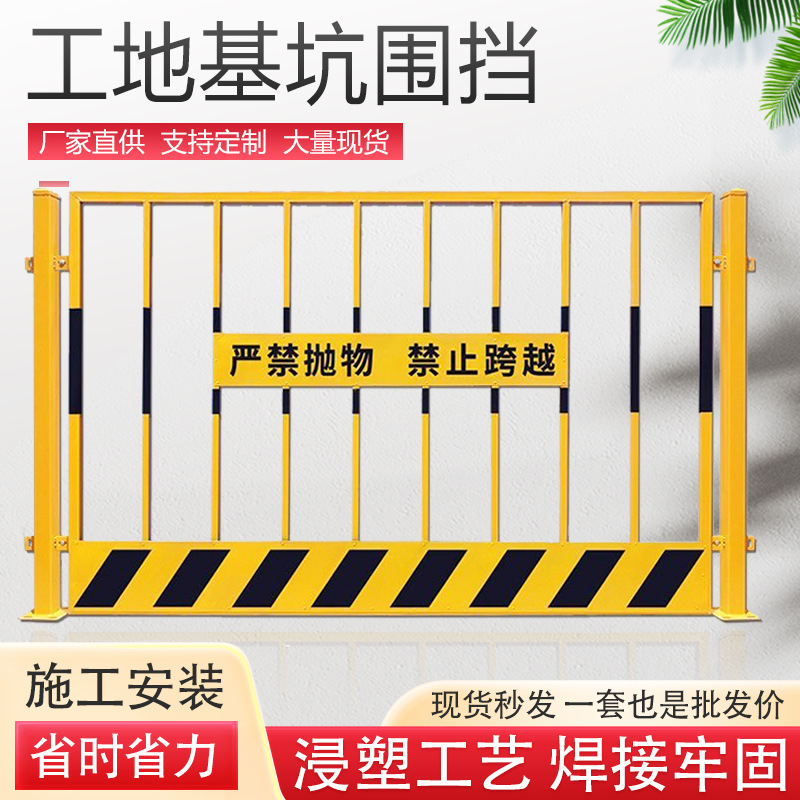 工地基坑护栏建筑施工防护栏定型化防护网片安全道路基坑围栏防撞