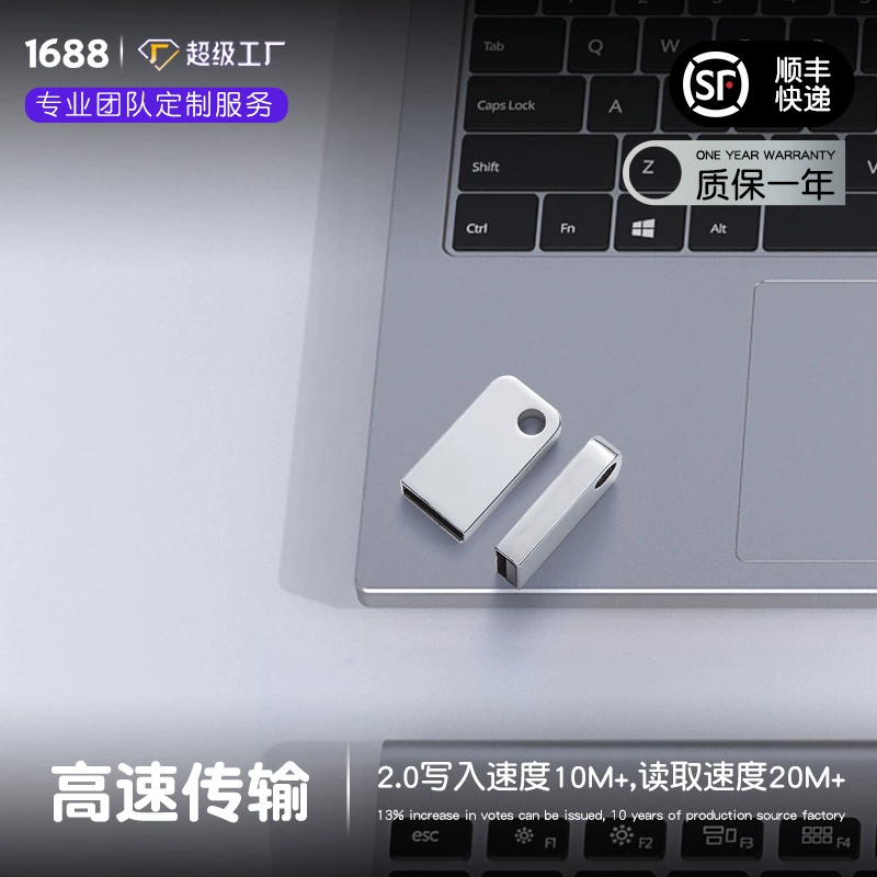 Высокоскоростная USB флешка маленького размера, индивидуальная