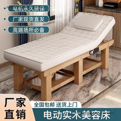 新款艾灸实木乳胶美容床加热电动升降按摩床按摩床理疗推拿采耳床