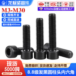 8.8����ɫ�������ݽz�l��ȫ���A���^��ᔸߏ��ȱ��^��˨M4M5M6M8M