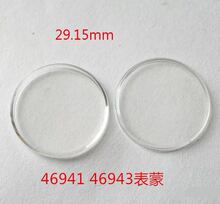 手表配件 46941 老双狮29.15mm 有机胶盖 有机表盖 男双师表蒙