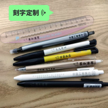 学生中性笔商务办公签字笔按动笔LOGO广告笔公司宣传圆珠笔文具