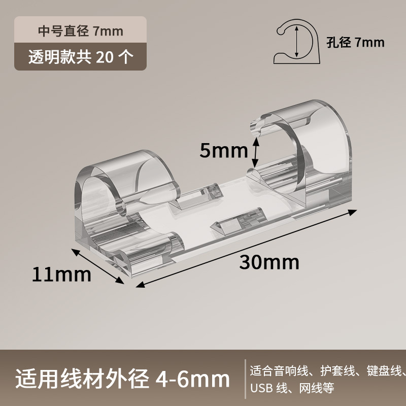 电线理线器走线线卡子自粘网线固定免打孔插座排插无痕卡扣夹用具|undefined