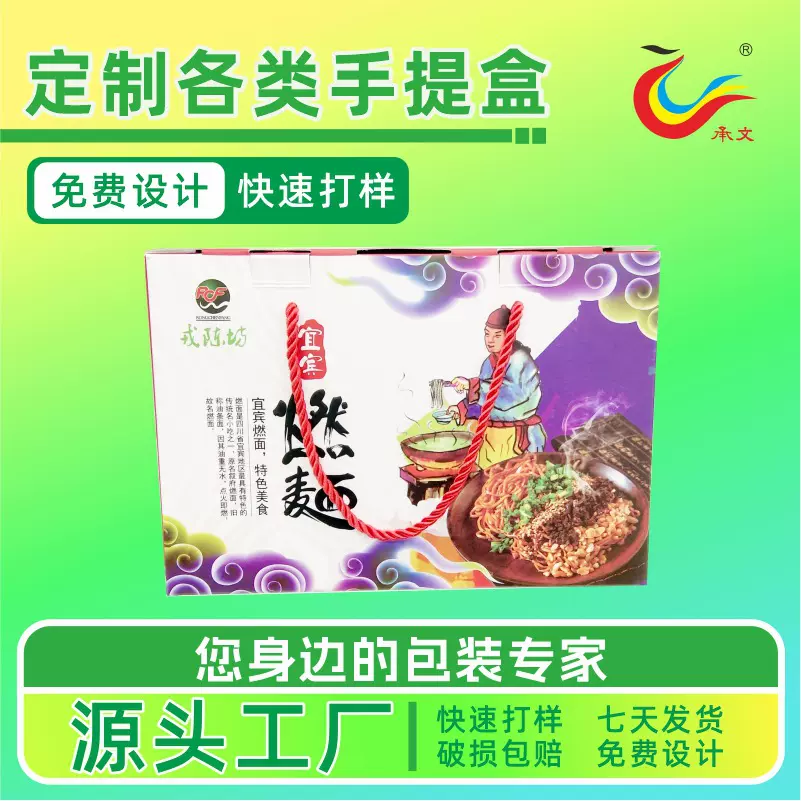 成都手提纸盒纸箱彩色印刷加厚白卡食品礼盒礼品盒快递盒需预定