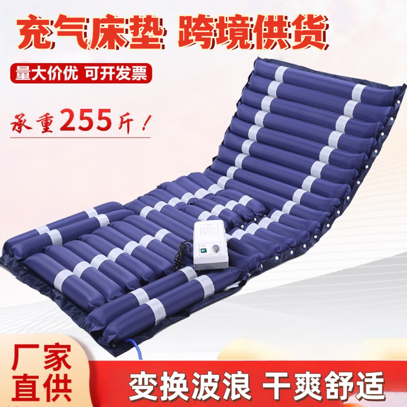 Inflatable Air Mattress for Elderly, Paralyzed, Bedridden Patients, Nursing Mattress, Turn-Over Air Mattress, Inflatable Mattress