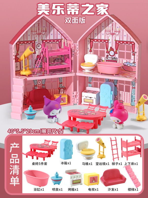 跨境美乐蒂蛋糕装饰摆件女孩公主卡通宝宝插件粉色生日装扮摆件|undefined