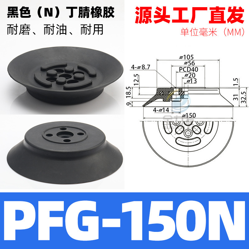 機械ハンド真空吸盤PAPFG空気圧アクセサリー産業用大型強力シリコン吸盤|undefined
