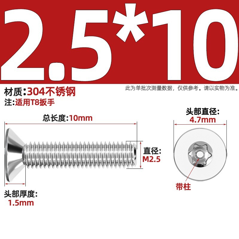 带柱304不锈钢螺丝沉头平头内梅花带柱防盗螺钉M2M3M4M5M6M8M10mm|undefined