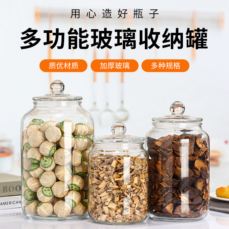 按压式密封罐玻璃食品罐密封玻璃罐泡菜罐茶叶陈皮罐储物