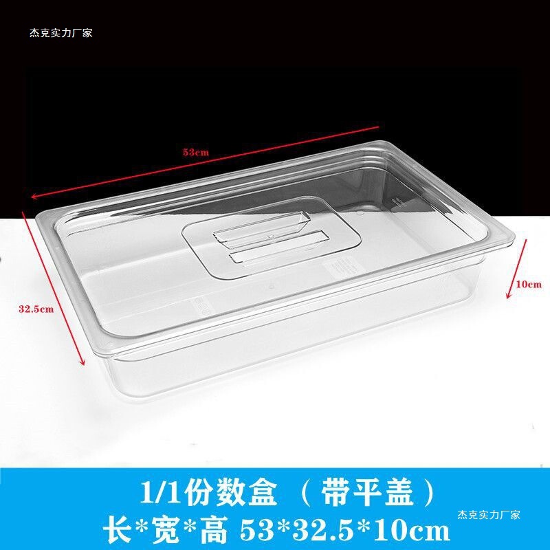 透明ディスプレイボックス食品収納ボックススーパーマーケット透明バルク商業長方形蓋付き屋台プラスチックボックス|undefined